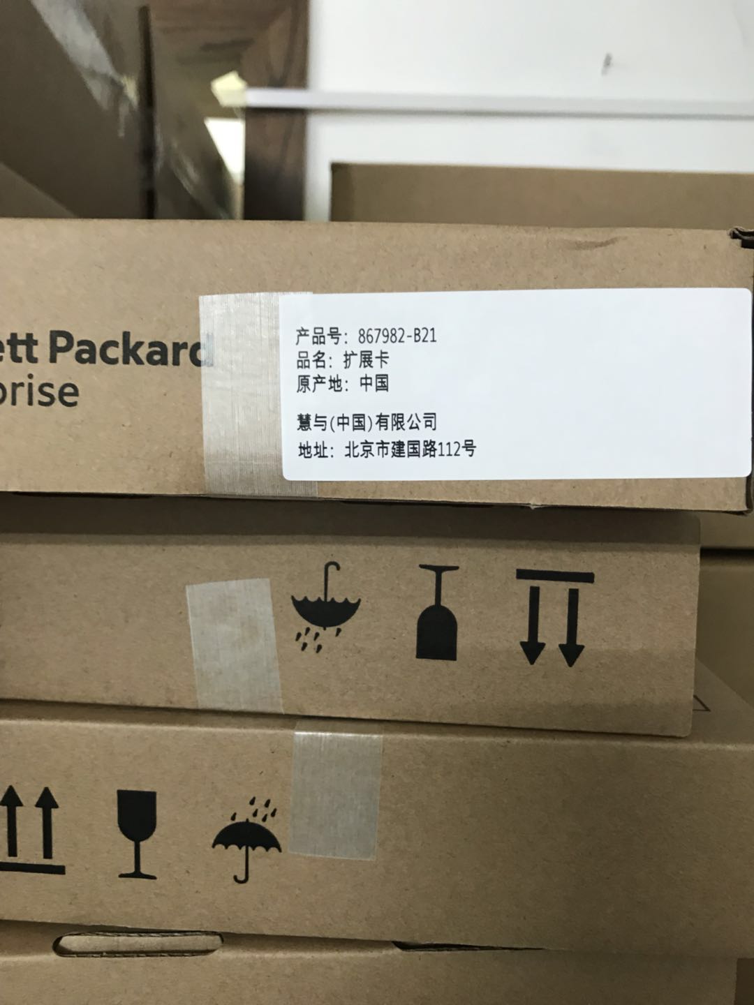 hpe server spare parts arrived